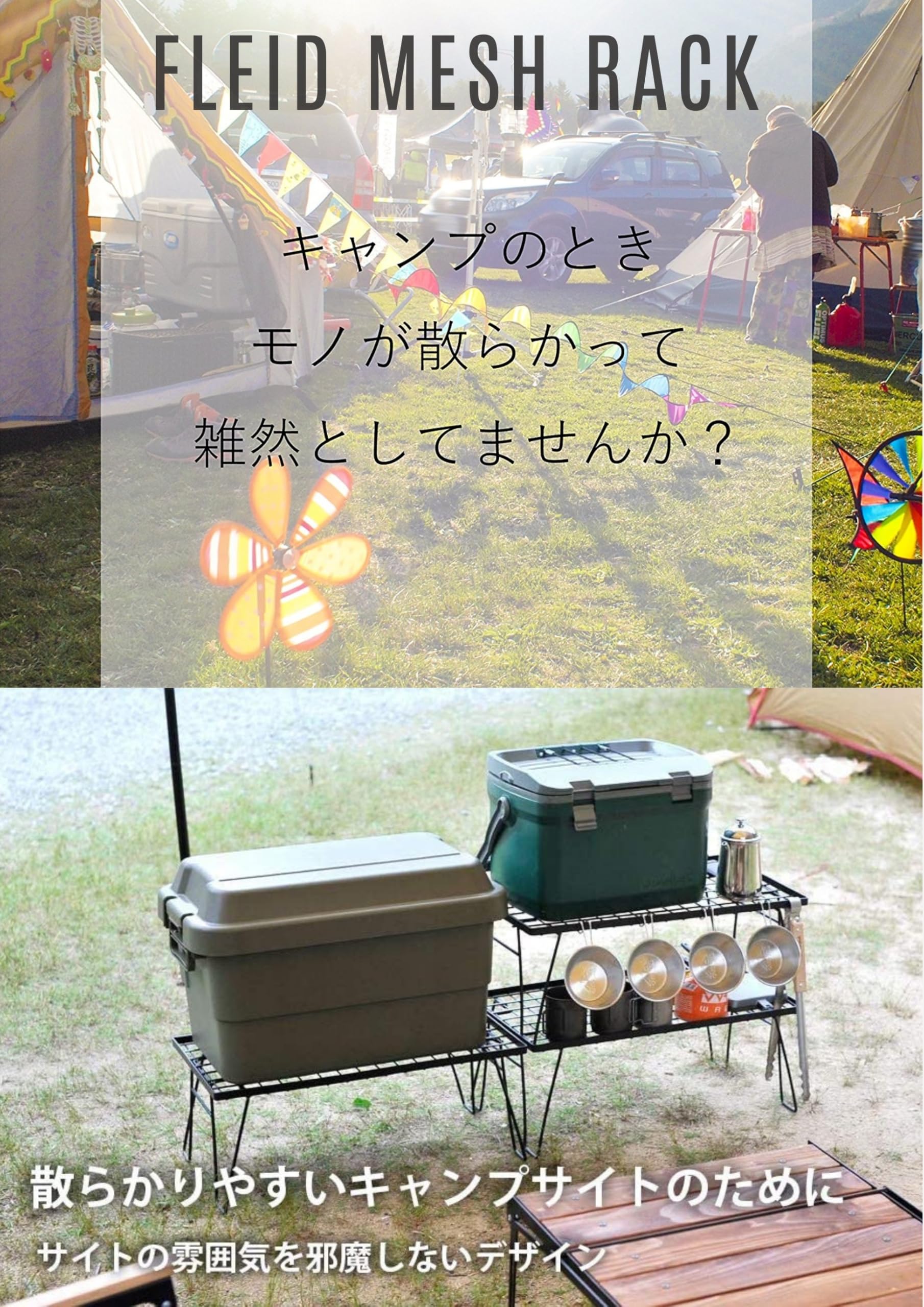 Folding Steel Camping Field Rack with Storage Shelf